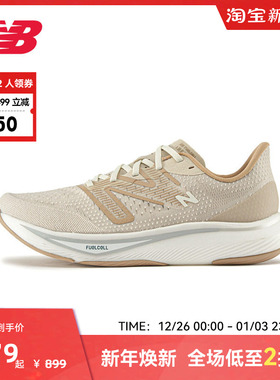 New Balance NB官方男女通用FCX系列专业速度跑步鞋