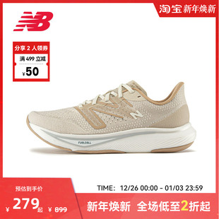 NB官方男女通用FCX系列专业速度跑步鞋 New Balance