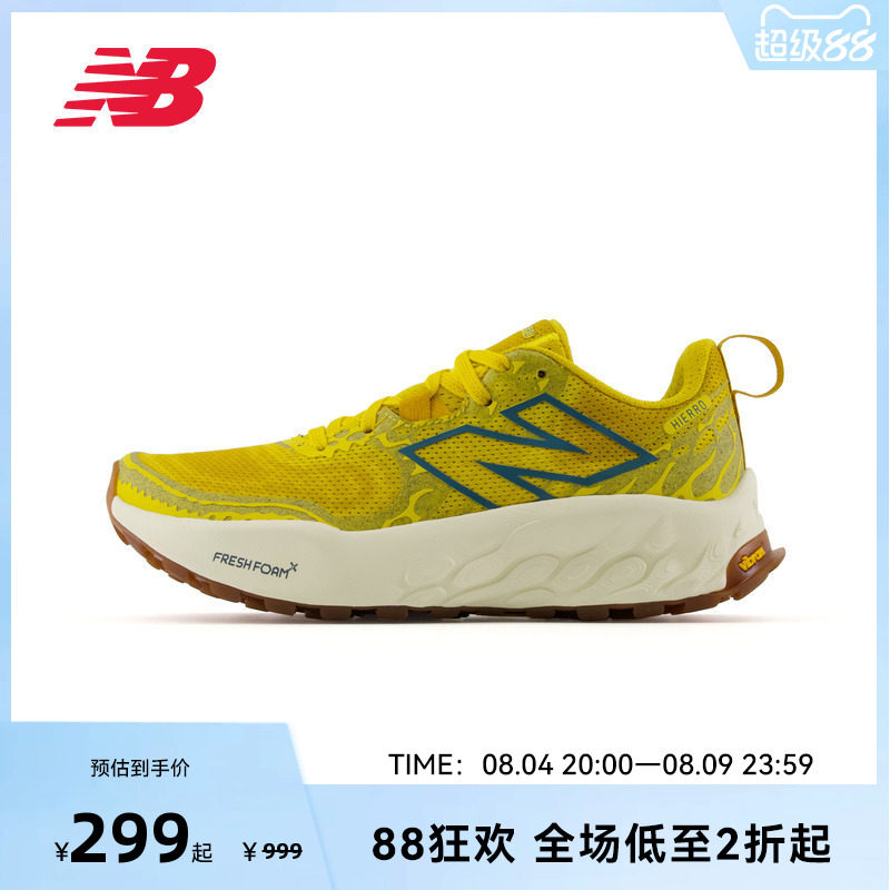 New Balance NB官方Hierro V8奥莱户外越野减震运动跑步鞋