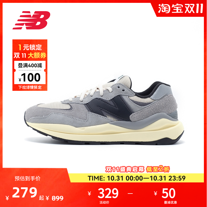 NB官方男女通用5740系列运动休闲鞋M5740RG