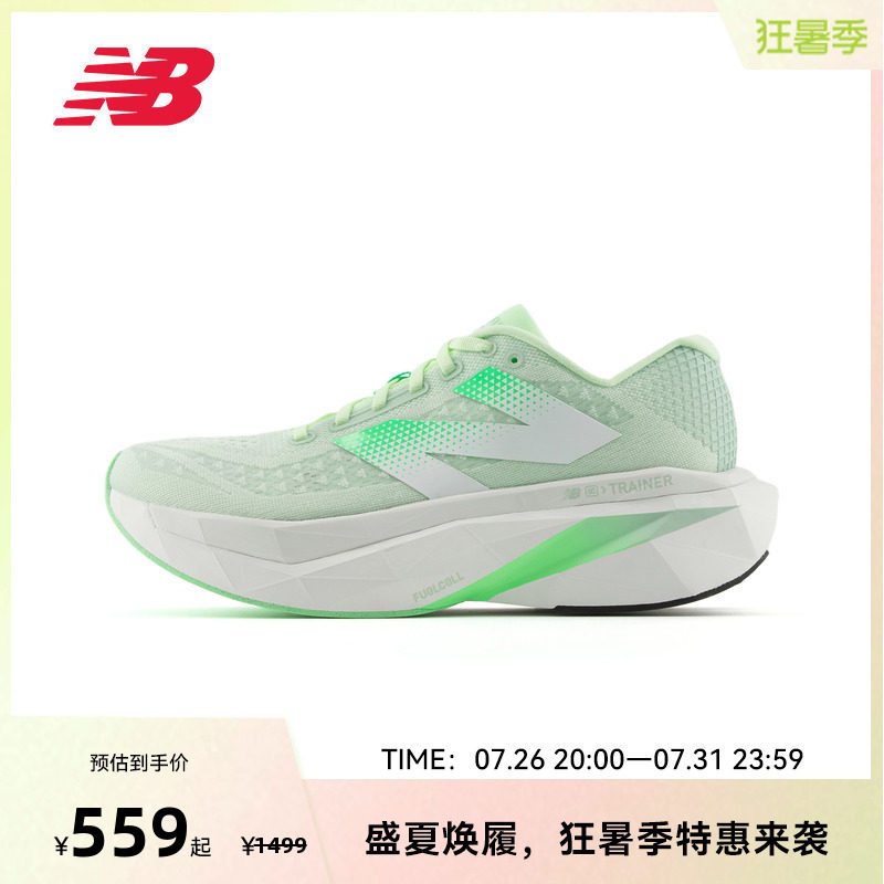 NEW BALANCE NB官方男士Trainer V3四季透气减震跑步鞋