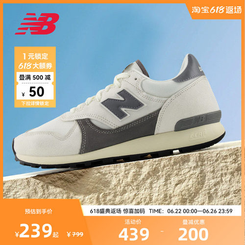 NEW BALANCE NB官方奥莱男女舒适百搭休闲运动鞋M475VTA