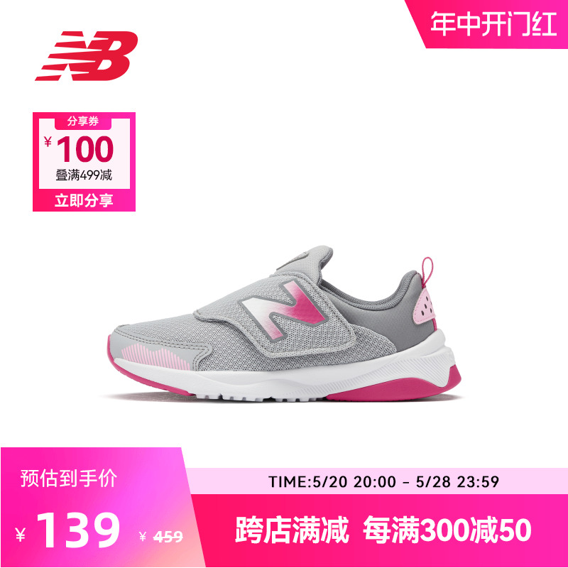 New Balance NB官方奥莱 女童鞋中童4-7岁透气舒适休闲运动鞋530