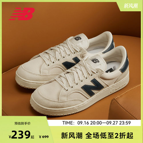 NewBalance经典板鞋CTC