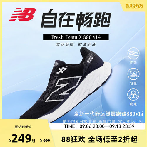 NewBalance轻量回弹男女跑步鞋