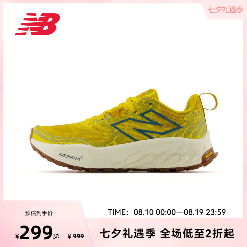 New Balance NB官方Hierro V8奥莱户外越野减震运动跑步鞋