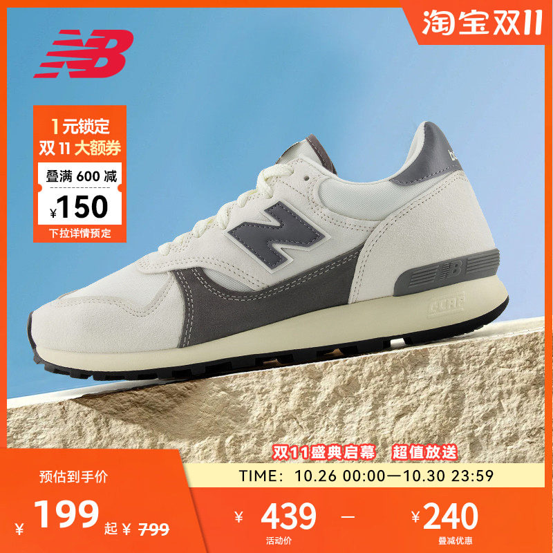 NEW BALANCE NB官方奥莱男女舒适百搭休闲运动鞋M475VTA