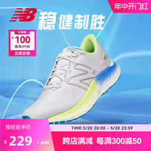 New Balance NB官方奥莱 女鞋织物轻盈缓震大底跑步鞋EVOZ V3