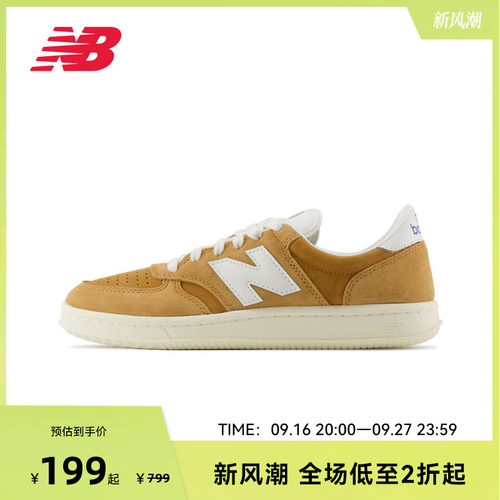 New Balance官方奥莱男女鞋经典复古百搭板鞋CT500CI