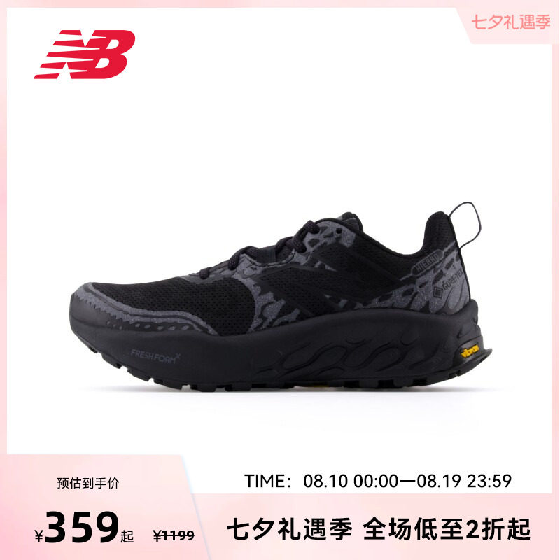 NEW BALANCE NB官方正品Hierro v8女款夏户外越野减震运动跑步鞋