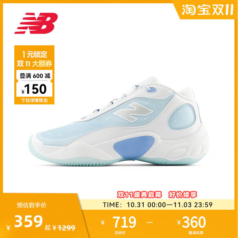 NEW BALANCE NB官方男女款蓝白运动风实战篮球鞋BBFRSNV3