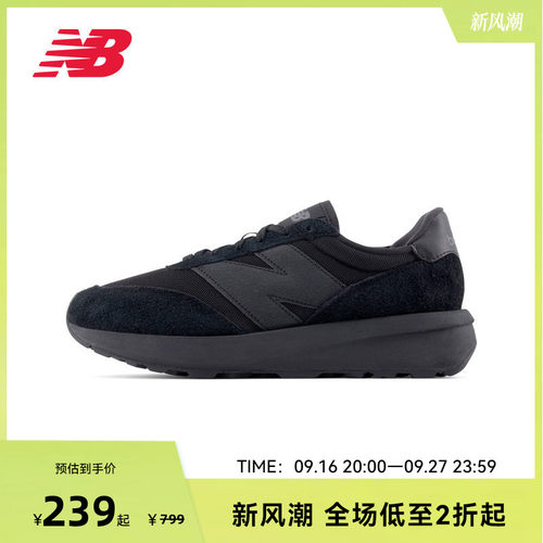 NEW BALANCE NB官方正品男女款潮流复古百搭舒适百搭休闲鞋U370AJ