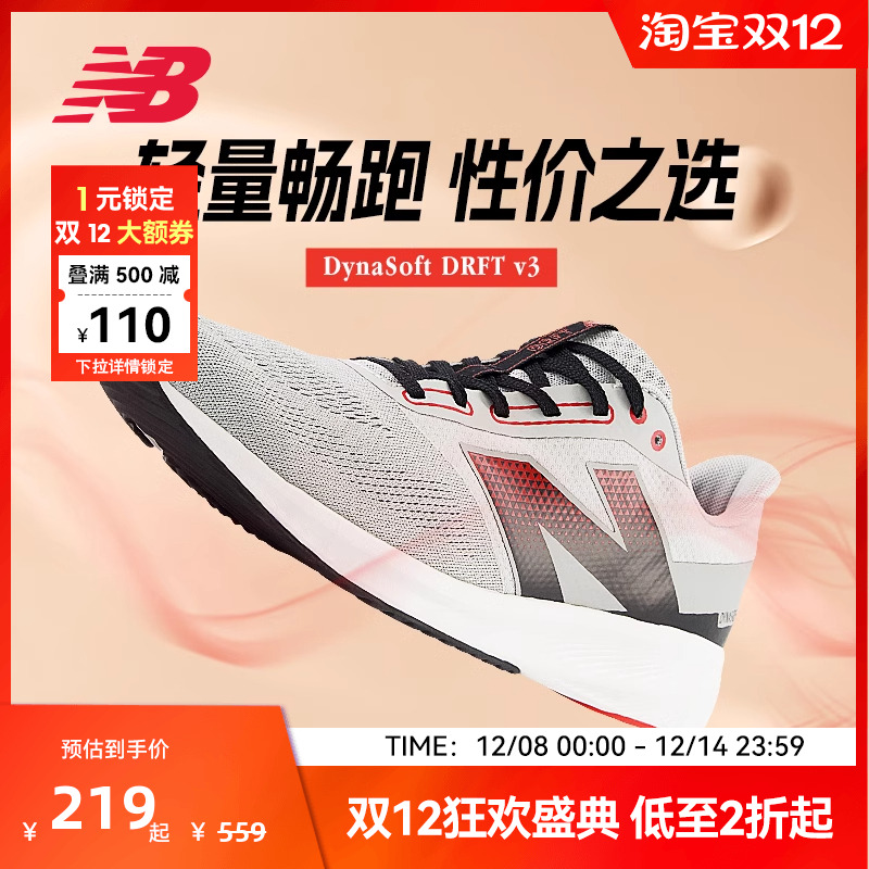 NewBalance官方户外休闲跑步鞋