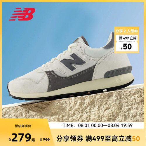 NEW BALANCE NB官方奥莱男女舒适百搭休闲运动鞋M475VTA
