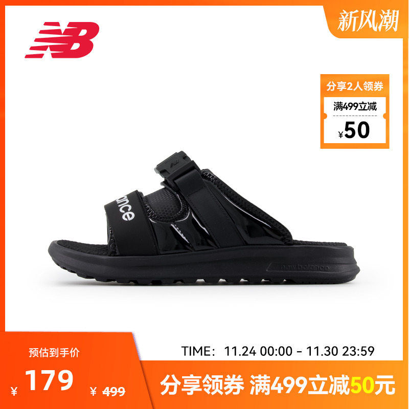 简约防滑拖鞋NewBalance