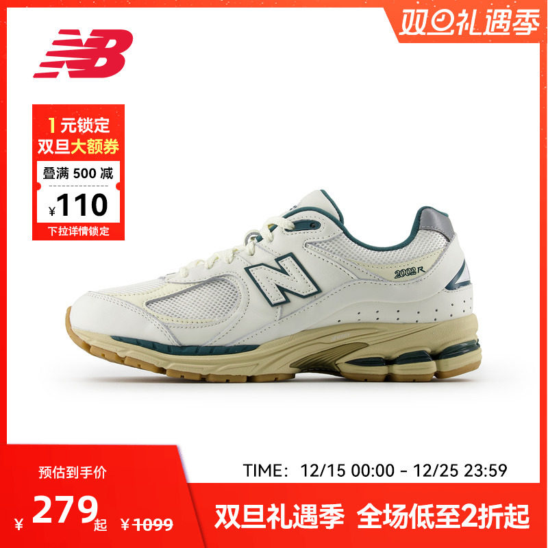 New Balance NB官方男女情侣复古百搭运动潮流休闲鞋M2002RGS