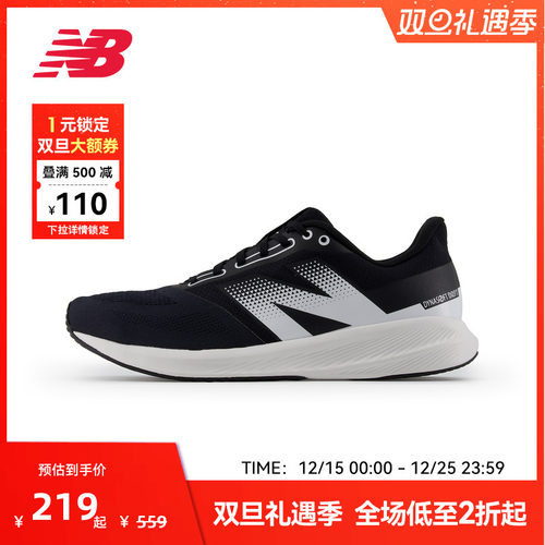 New Balance官方男鞋女鞋DRFT系列专业缓震跑步鞋WDRFTLO3