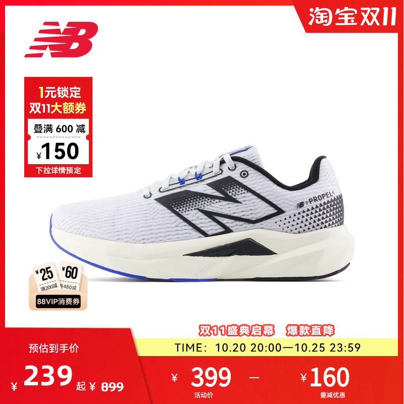 NEW BALANCE NB官方Propel V5男士白色四季透气运动鞋跑步鞋
