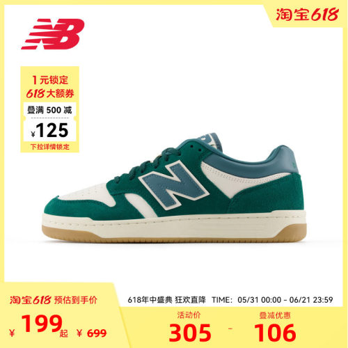 New Balance NB官方奥莱男女通用经典休闲板鞋BB480LPA
