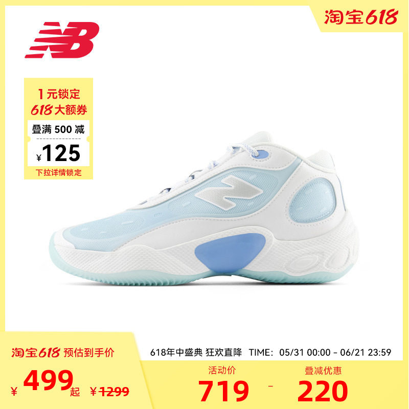 NEW BALANCE NB官方男女款蓝白运动风实战篮球鞋BBFRSNV3