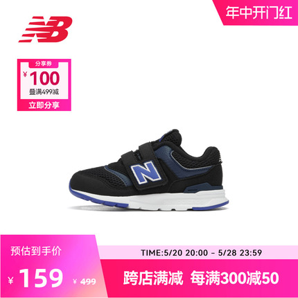 New Balance NB官方奥莱 0-4岁小童男女童夏季魔术贴运动鞋997H