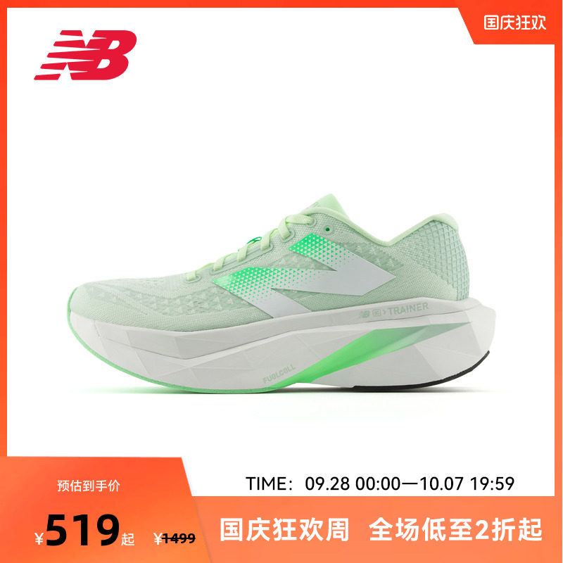 NEW BALANCE NB官方男士Trainer V3四季透气减震跑步鞋