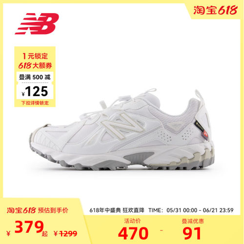 New Balance官方奥莱正品男女鞋经典复古百搭休闲鞋ML610XN