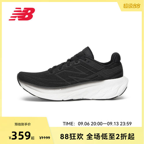 New Balance NB官方正品女款1080 v13专业缓震运动舒适跑步鞋