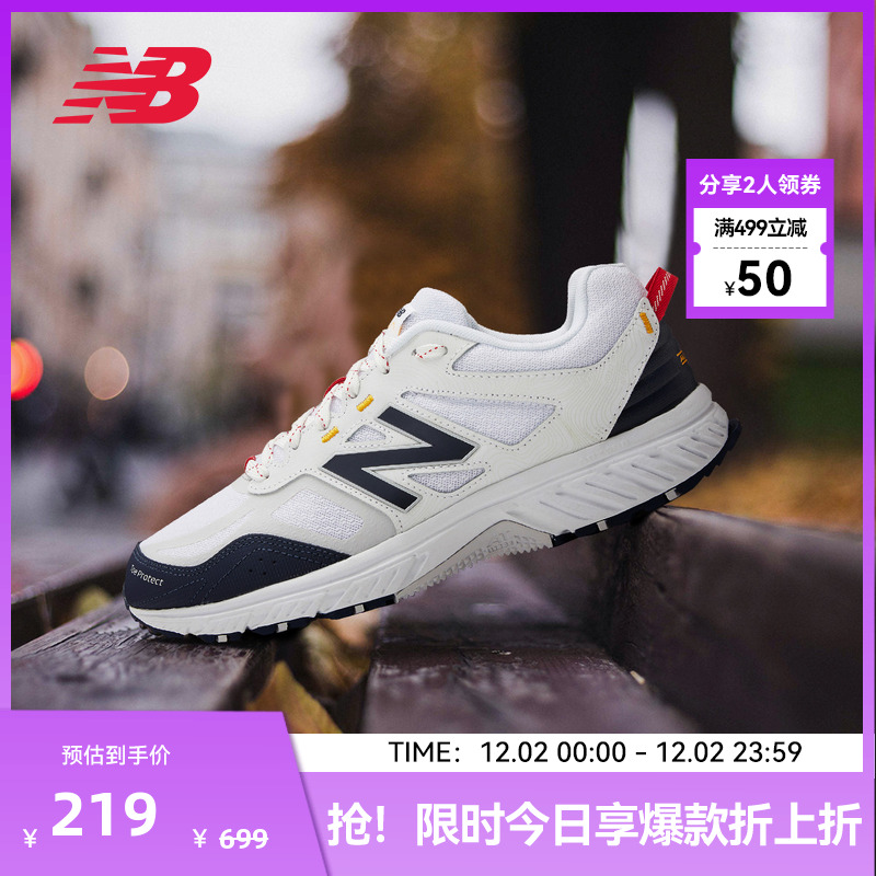 休闲百搭运动休闲鞋NewBalance