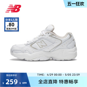 NEWBALANCE休闲老爹鞋452