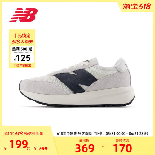 NEW BALANCE NB官方男女同款复古跑步运动鞋休闲鞋U370CC