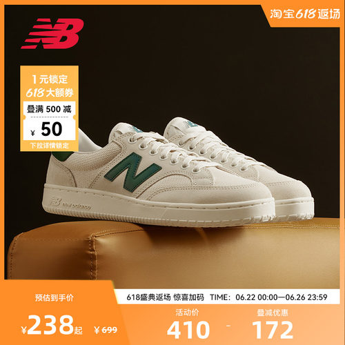 NewBalance男女复古百搭板鞋