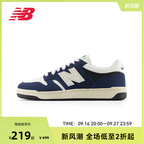 NEW BALANCE NB官方男女通用低帮休闲时尚百搭板鞋BB480PEN