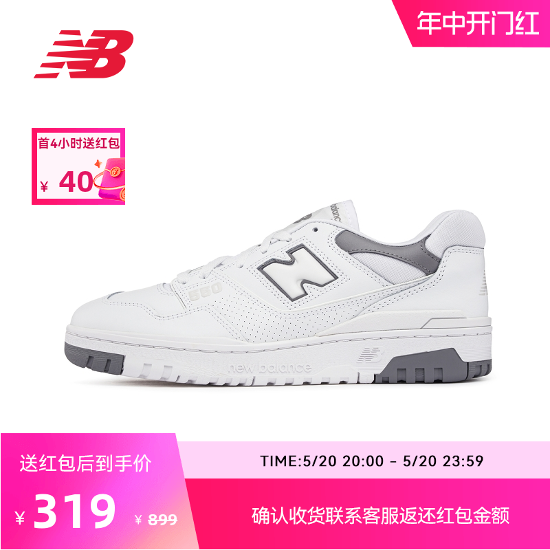 New Balance NB官方奥莱 男女情侣夏季百搭街头运动篮球板鞋BB550