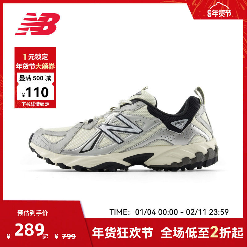 NEW BALANCE NB官方奥莱户外运动鞋男女复古机能风休闲鞋610TAV,运动鞋new,运动休闲鞋,淘宝优惠券,粉丝福利购,淘宝优惠卷