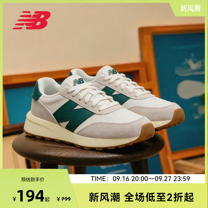 NEW BALANCE NB官方男女同款复古运动鞋休闲鞋U370CC