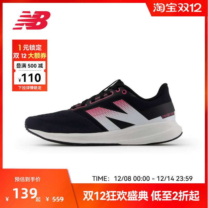 NewBalance黑色女款跑步鞋
