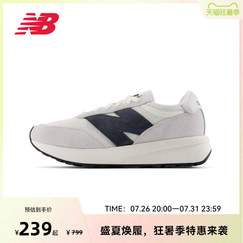 NEW BALANCE NB官方男女同款复古运动鞋休闲鞋U370CC