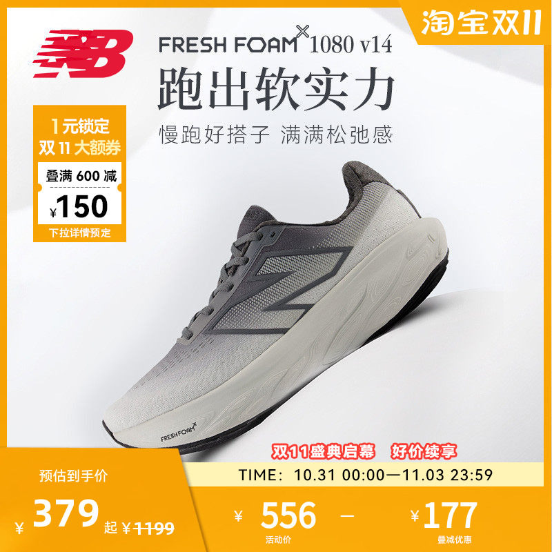 NEW BALANCE NB官方正品1080 v14旗舰专业缓震慢跑女运动跑步鞋