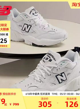 New Balance NB官方奥莱 女款百搭休闲小白鞋老爹鞋WX608WT