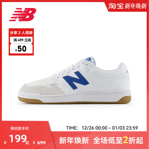 New Balance NB官方男女百搭休闲舒适经典板鞋BB480