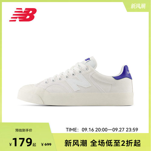 NEW BALANCE NB官方男女情侣同款舒适低帮运动休闲板鞋BB100OG