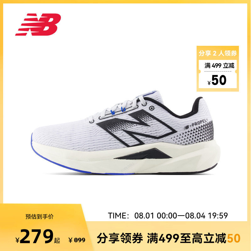NEW BALANCE NB官方Propel V5男士白色四季透气运动鞋跑步鞋