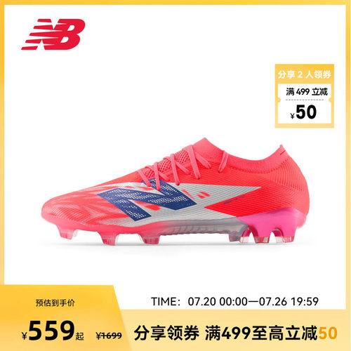 NEW BALANCE NB官方男女款胶钉透气训练运动鞋足球鞋SF1FMP8