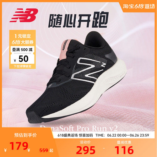 NewBalance轻量回弹透气跑步鞋