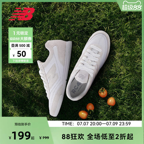 NEW BALANCE NB官方男女复古低帮百搭经典板鞋运动休闲鞋URC42CW