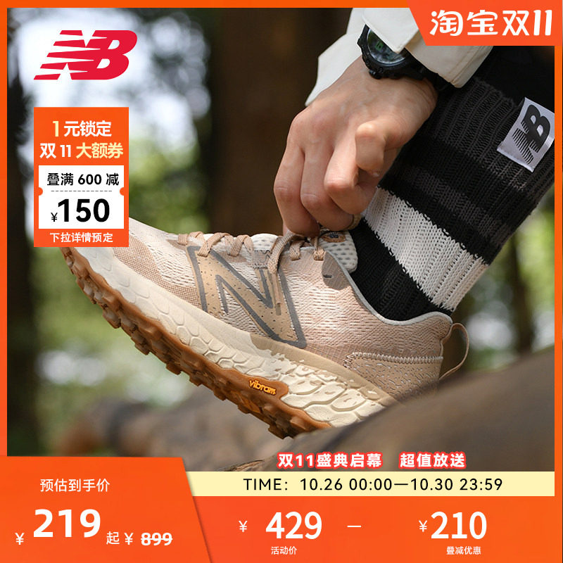 NEW BALANCE NB官方女款Hierro v7户外越野徒步登山透气跑步鞋