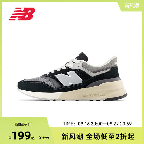 NEW BALANCE NB官方男女情侣经典日常简约复古运动休闲鞋U997RHC