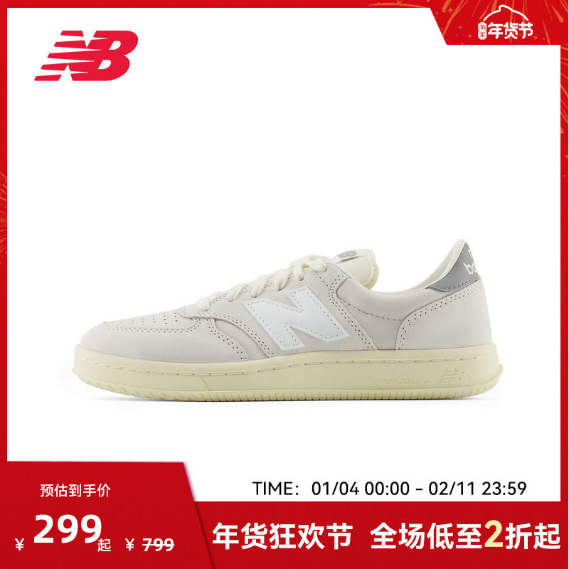 NEW BALANCE NB官方复古板鞋男女通用低帮休闲鞋白色运动鞋CT500,运动鞋new,板鞋,淘宝优惠券,粉丝福利购,淘宝优惠卷