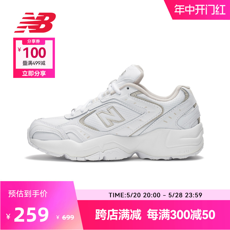 New Balance NB官方奥莱 女鞋秋季简约时尚百搭运动休闲老爹鞋452